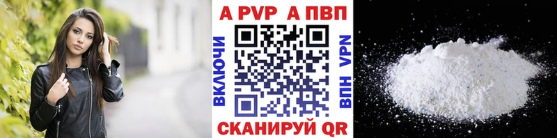 Alpha PVP мука купить Заволжск