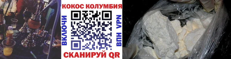 КОКАИН 97%  купить наркотики сайты  Заволжск 