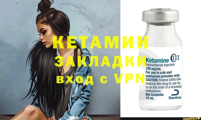 КЕТАМИН ketamine  купить наркоту  MEGA tor  Заволжск 