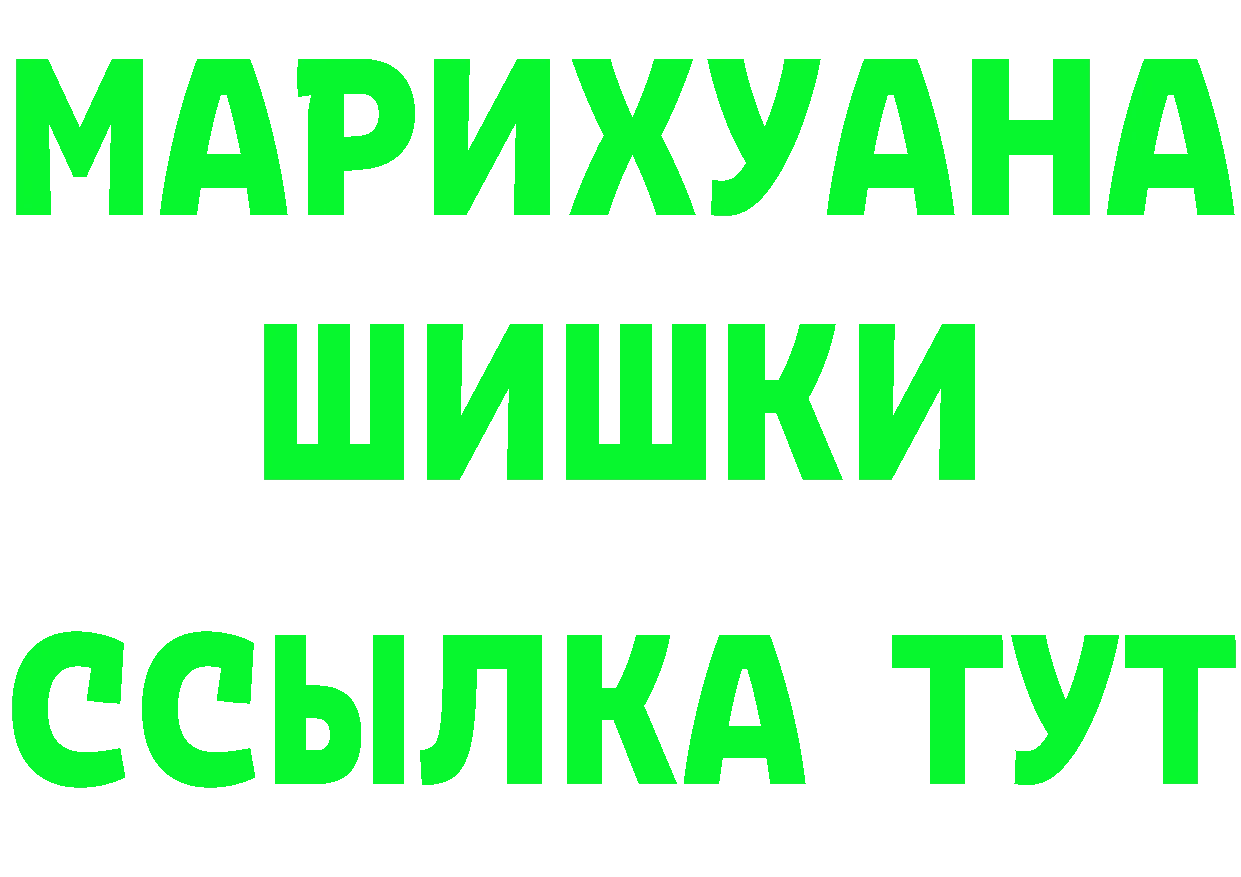 ГЕРОИН герыч как зайти площадка mega Заволжск