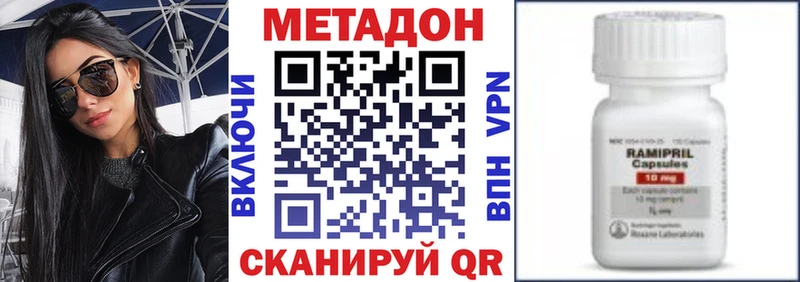 МЕТАДОН белоснежный  продажа наркотиков  Заволжск 